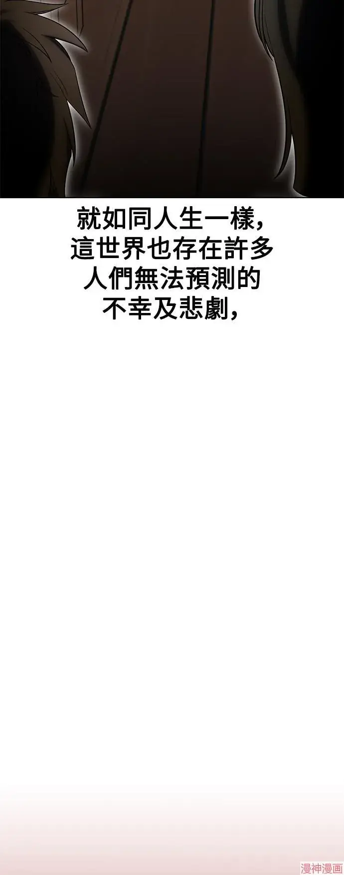 漫画《我杀了学院玩家》第4话第36张图