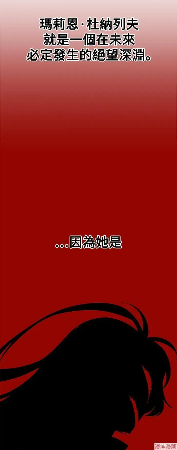 漫画《我杀了学院玩家》第4话第37张图
