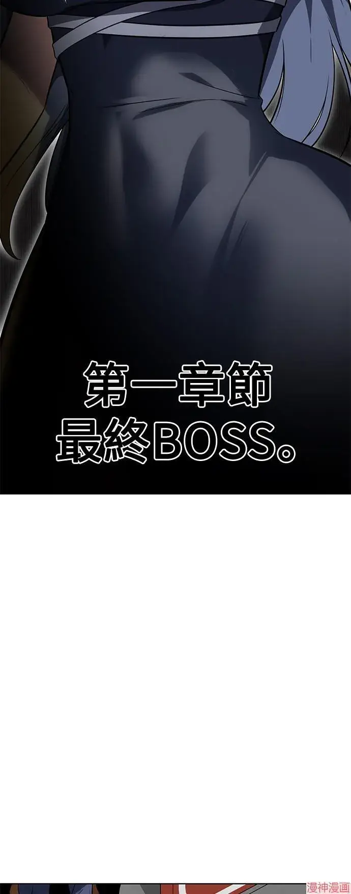 漫画《我杀了学院玩家》第4话第39张图