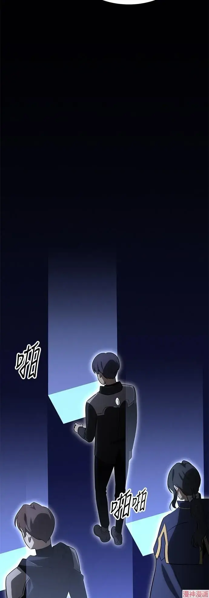 漫画《我杀了学院玩家》第4话第54张图