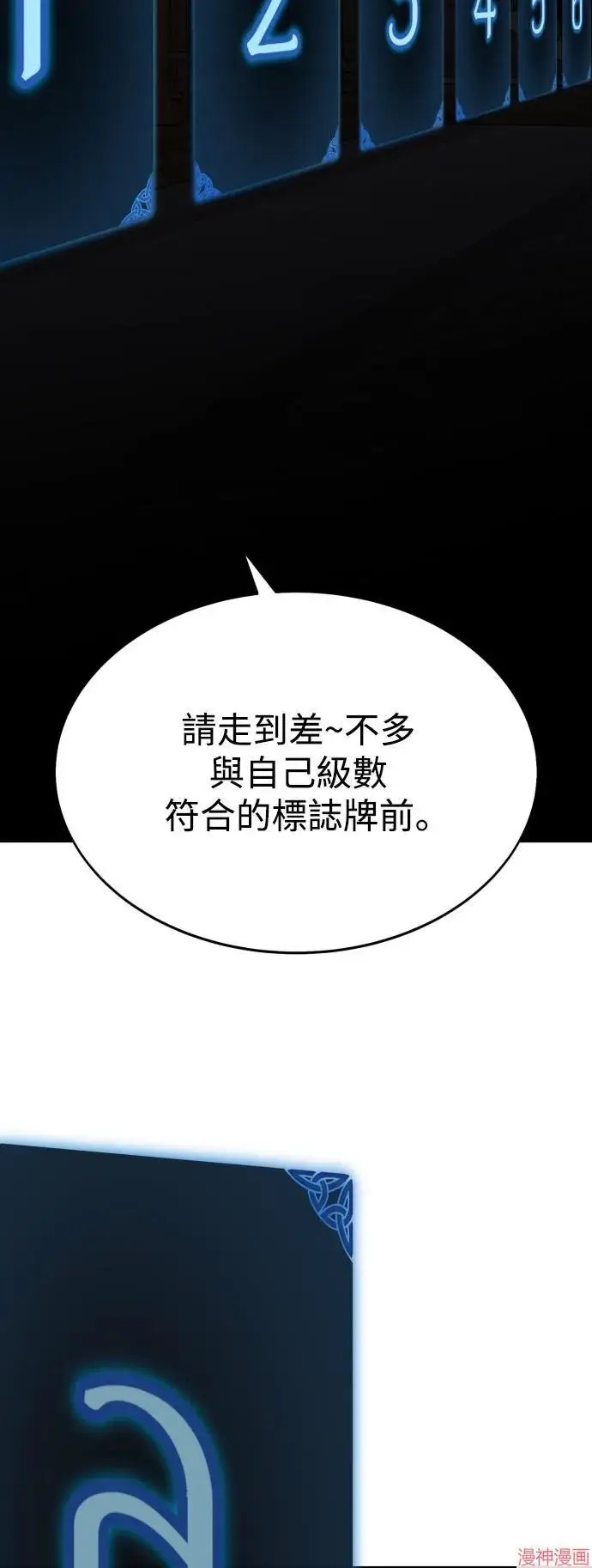 漫画《我杀了学院玩家》第4话第59张图