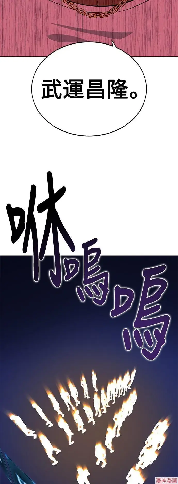 漫画《我杀了学院玩家》第4话第62张图