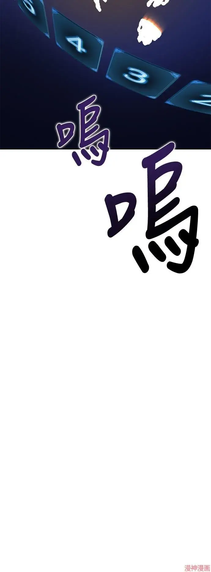 漫画《我杀了学院玩家》第4话第63张图