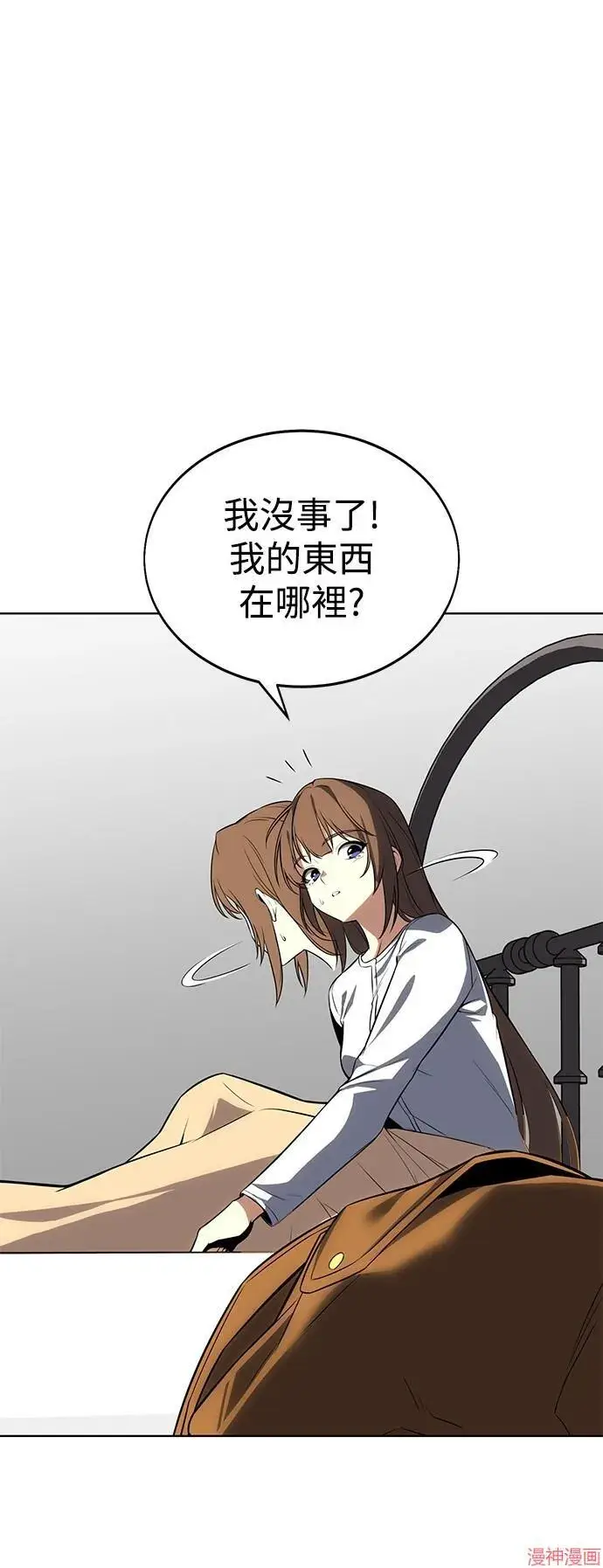 漫画《我杀了学院玩家》第4话第7张图