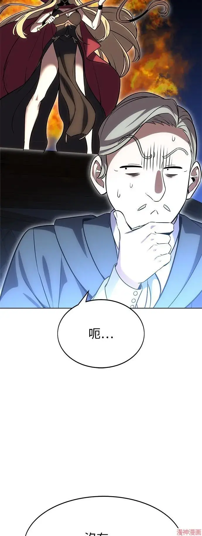 漫画《我杀了学院玩家》第4话第78张图
