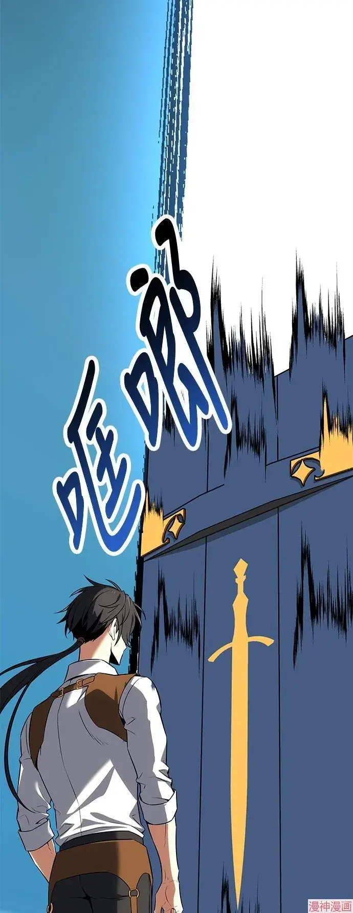 漫画《我杀了学院玩家》第4话第81张图