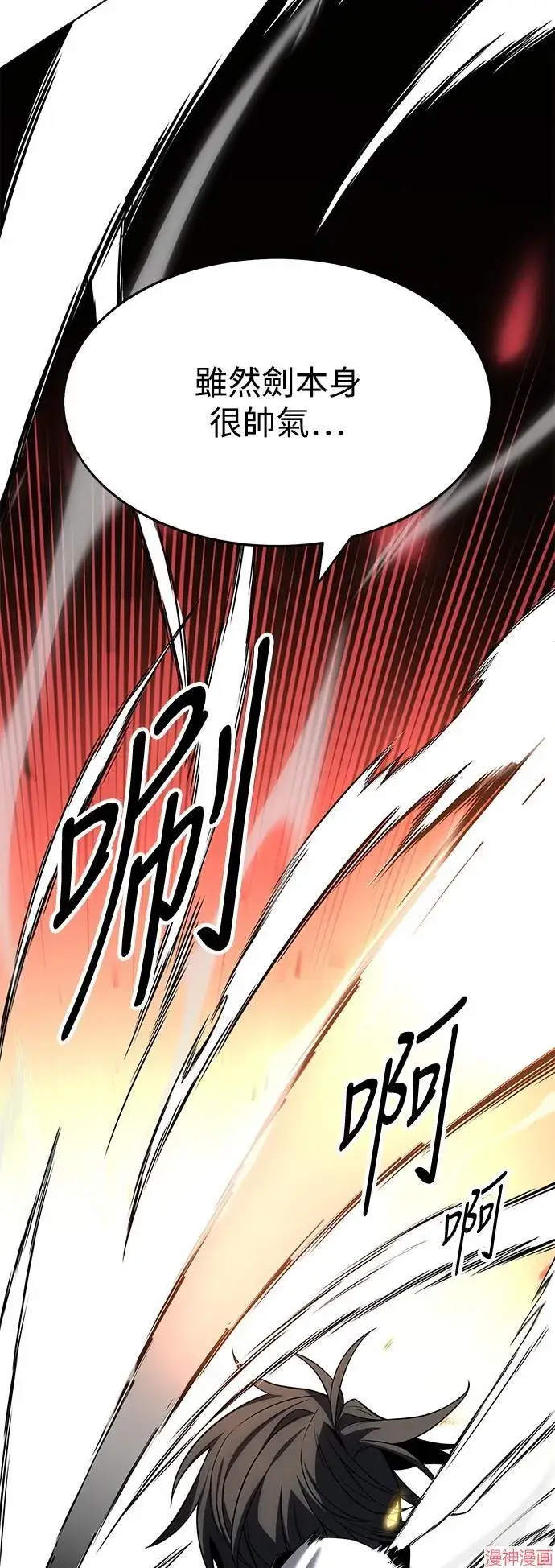 漫画《我杀了学院玩家》第4话第90张图