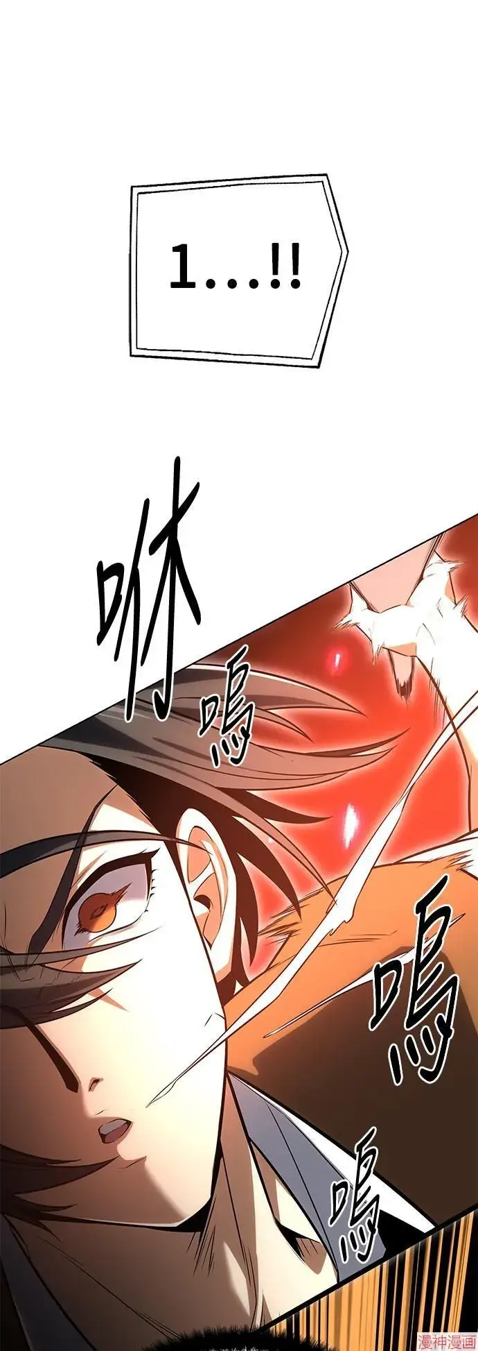 漫画《我杀了学院玩家》第4话第92张图