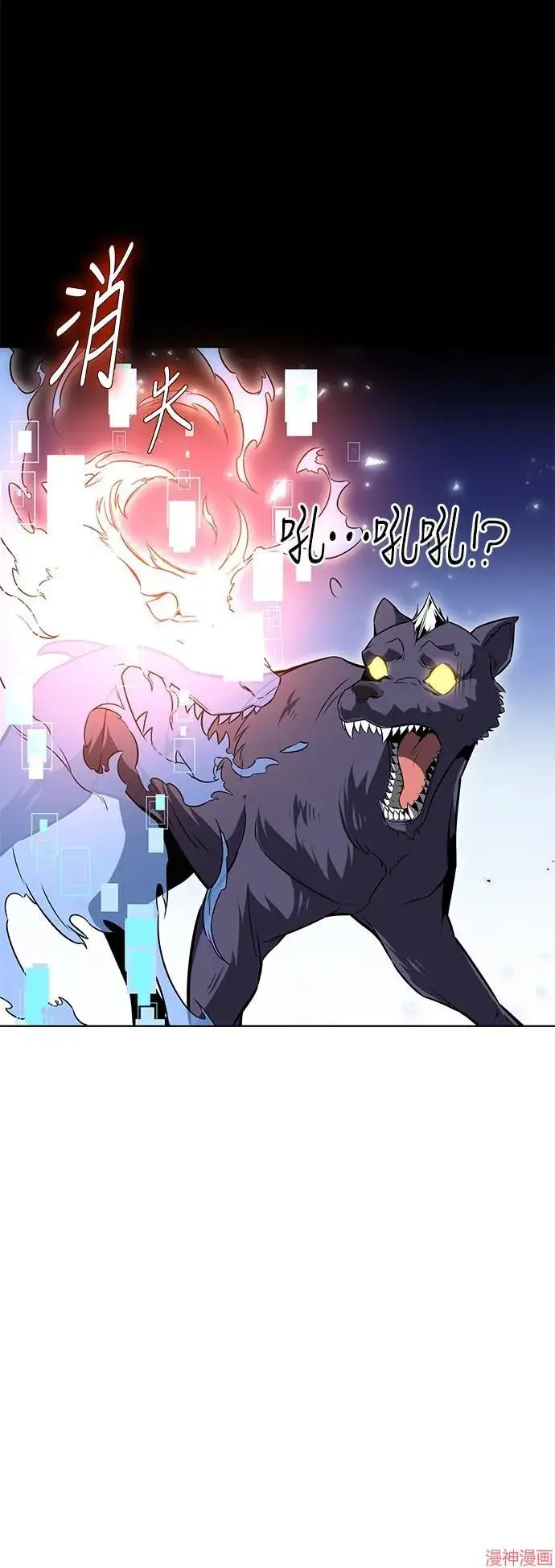 漫画《我杀了学院玩家》第4话第96张图