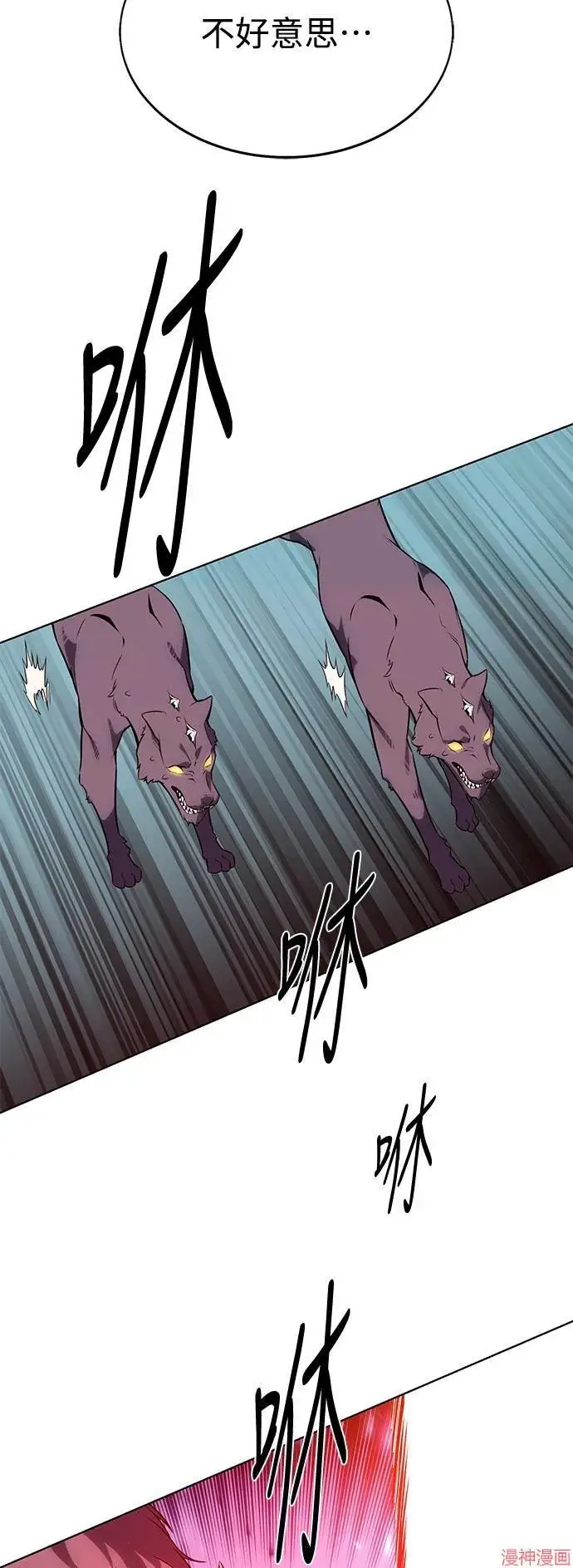漫画《我杀了学院玩家》第4话第98张图