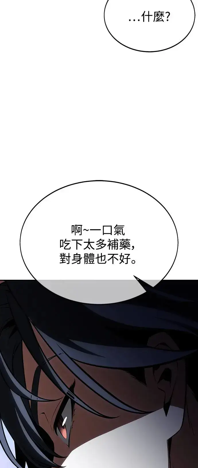 漫画《我杀了学院玩家》第22话第105张图
