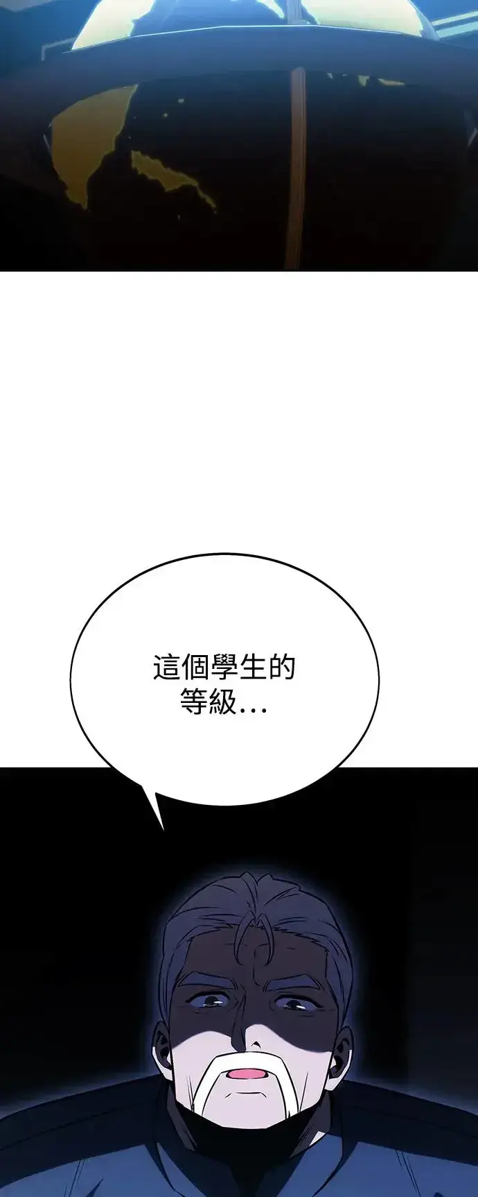 漫画《我杀了学院玩家》第22话第108张图
