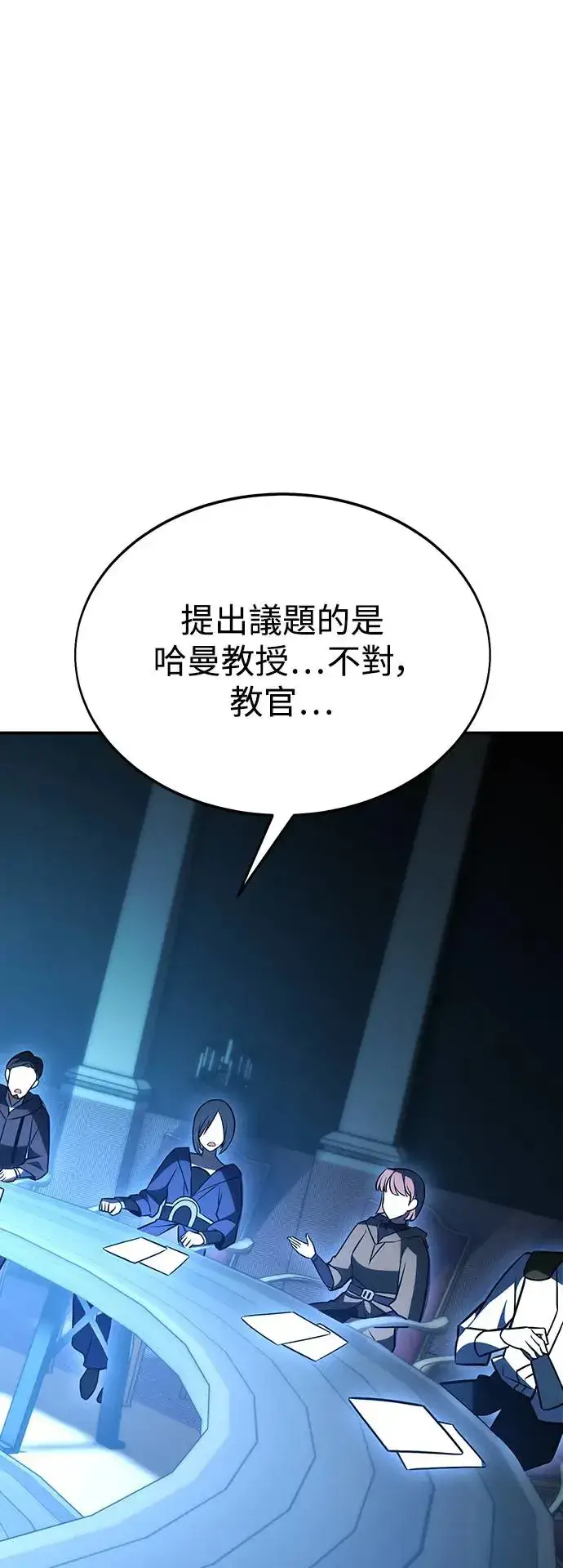 漫画《我杀了学院玩家》第22话第122张图