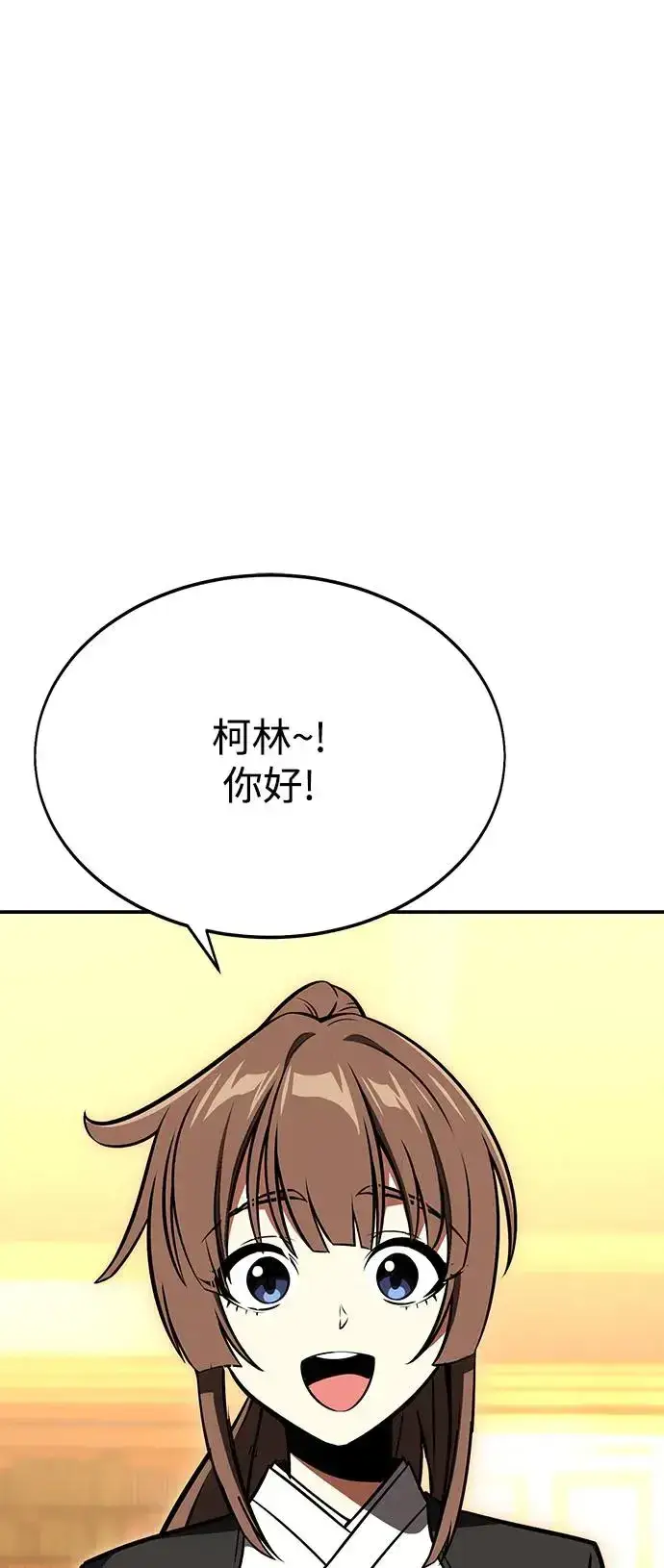 漫画《我杀了学院玩家》第22话第132张图