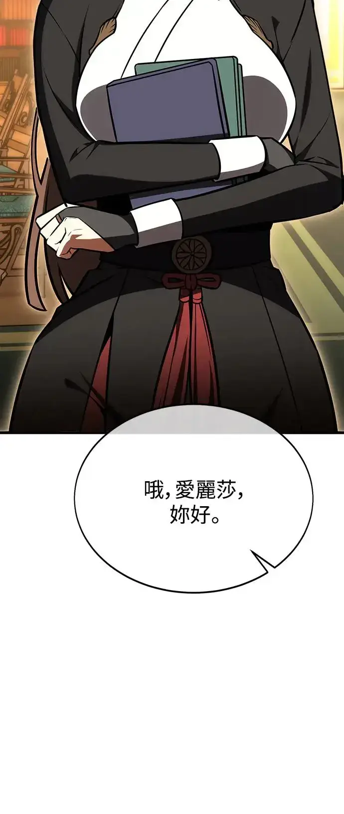 漫画《我杀了学院玩家》第22话第133张图