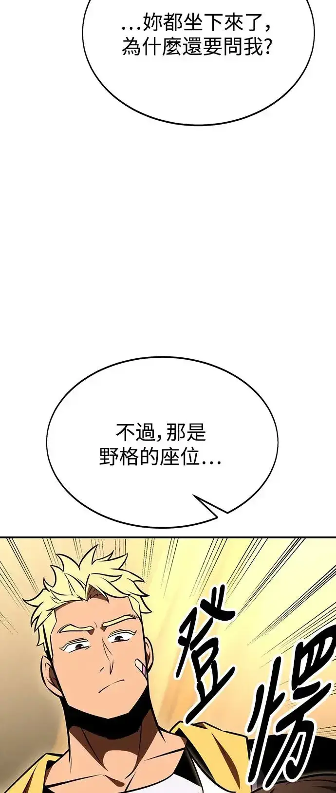 漫画《我杀了学院玩家》第22话第135张图