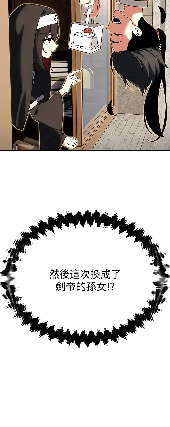 漫画《我杀了学院玩家》第22话第141张图