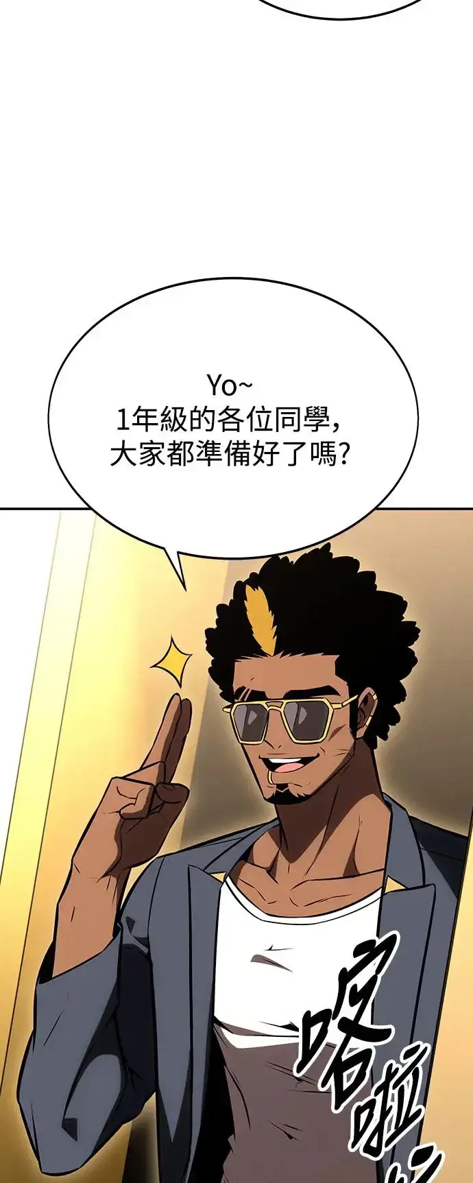 漫画《我杀了学院玩家》第22话第145张图