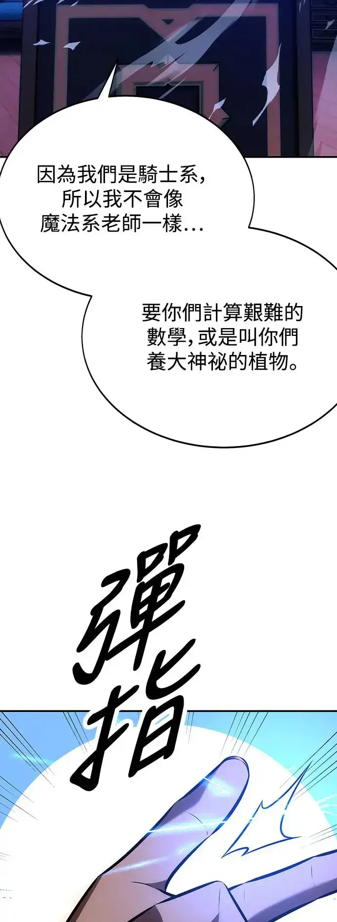 漫画《我杀了学院玩家》第22话第151张图