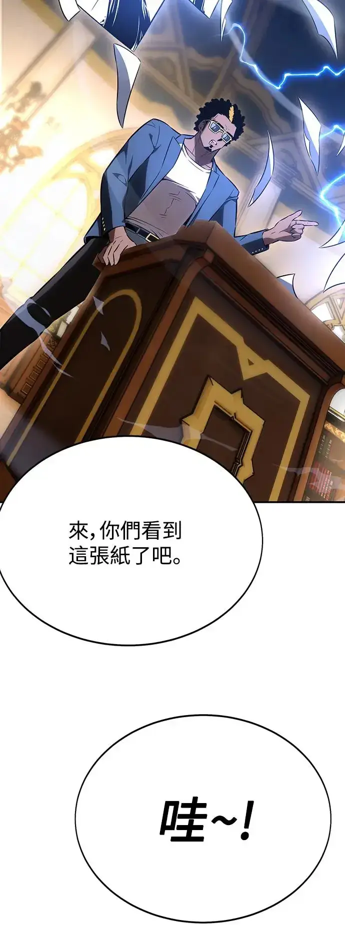 漫画《我杀了学院玩家》第22话第153张图