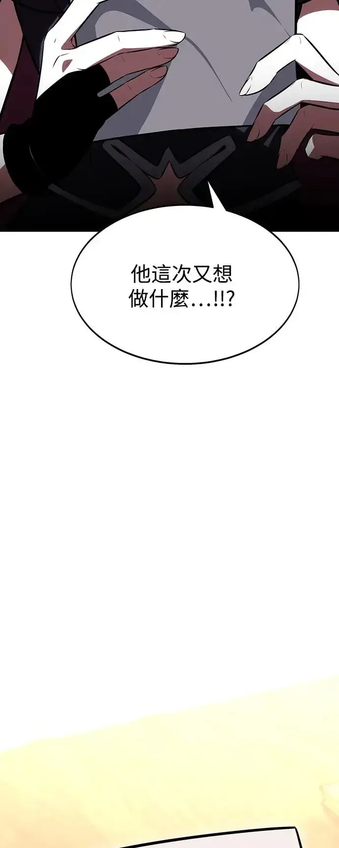 漫画《我杀了学院玩家》第22话第2张图