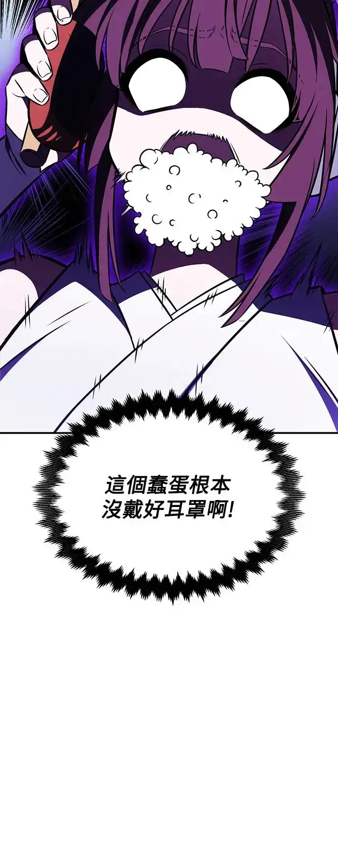漫画《我杀了学院玩家》第22话第20张图