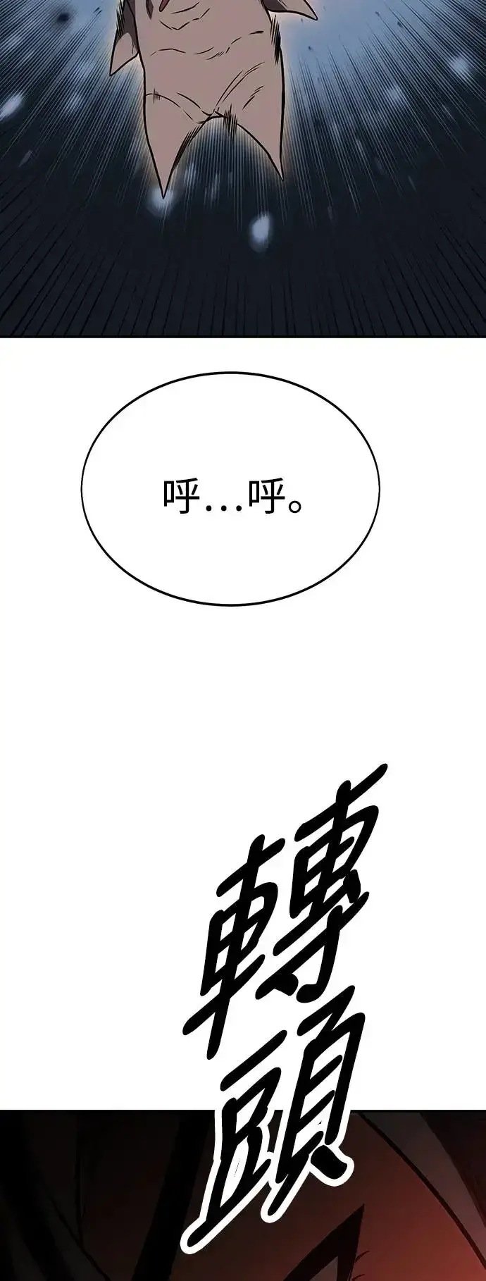漫画《我杀了学院玩家》第22话第28张图