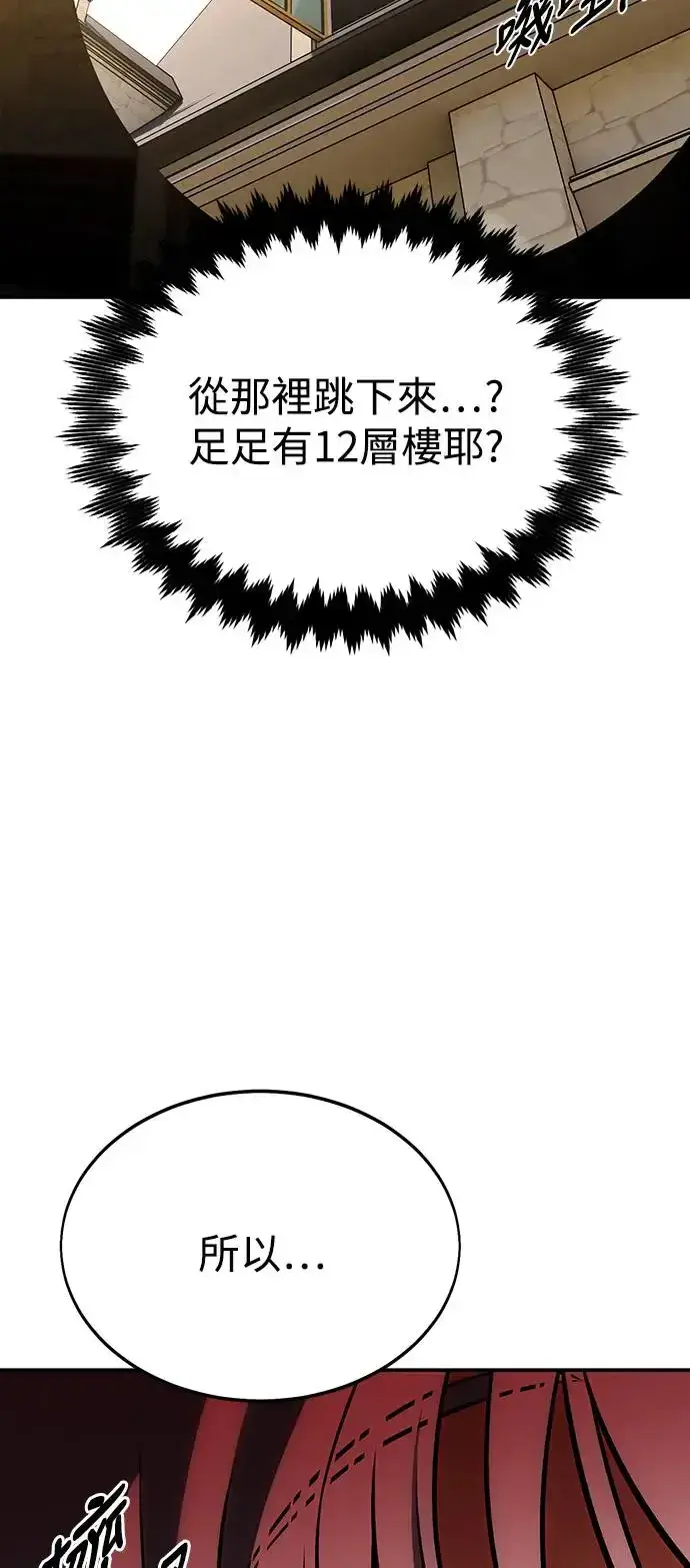 漫画《我杀了学院玩家》第22话第37张图