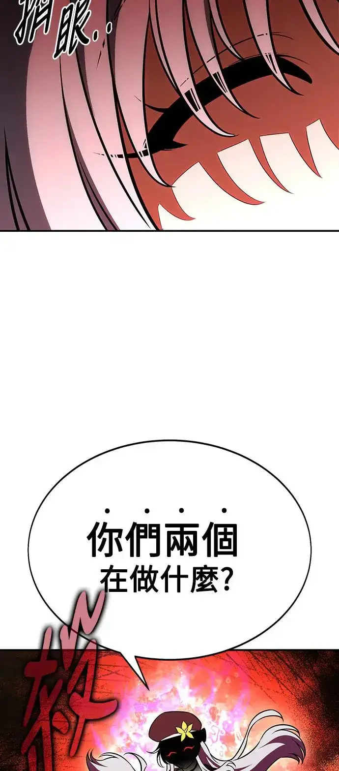 漫画《我杀了学院玩家》第22话第38张图