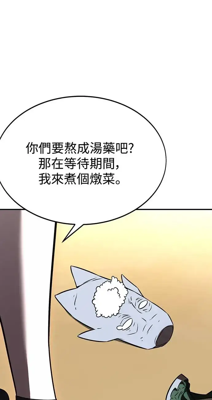 漫画《我杀了学院玩家》第22话第48张图