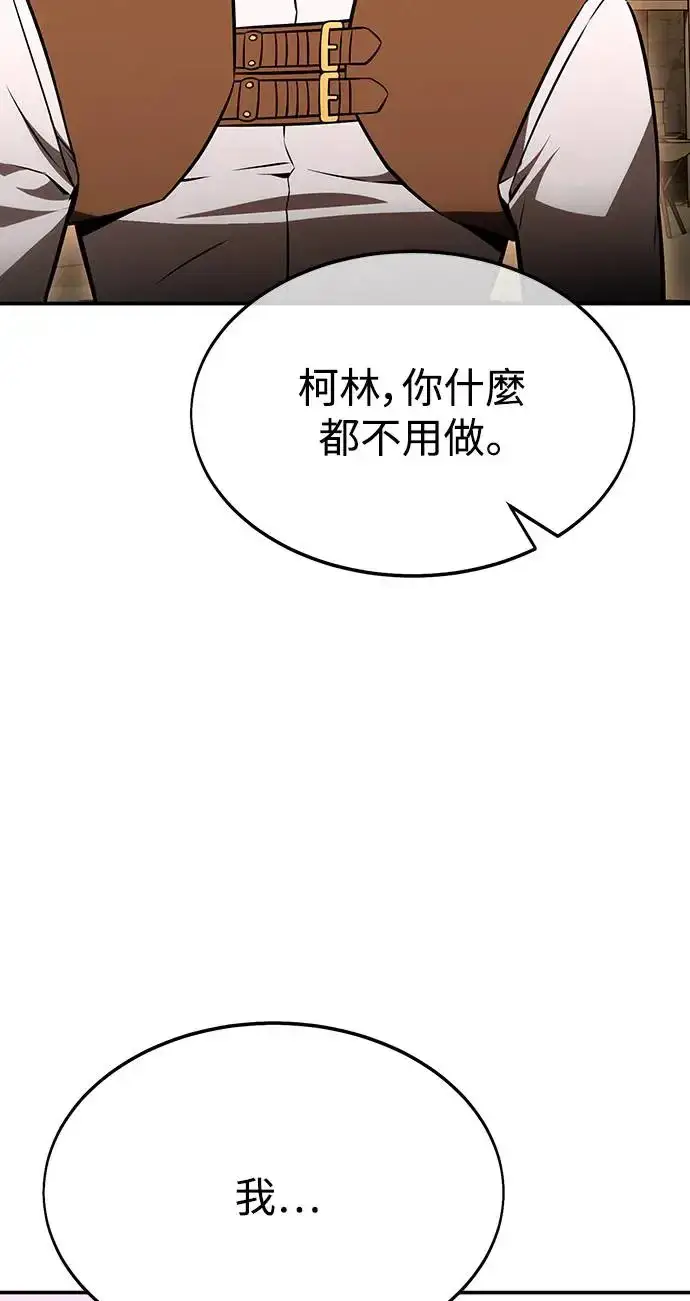 漫画《我杀了学院玩家》第22话第51张图