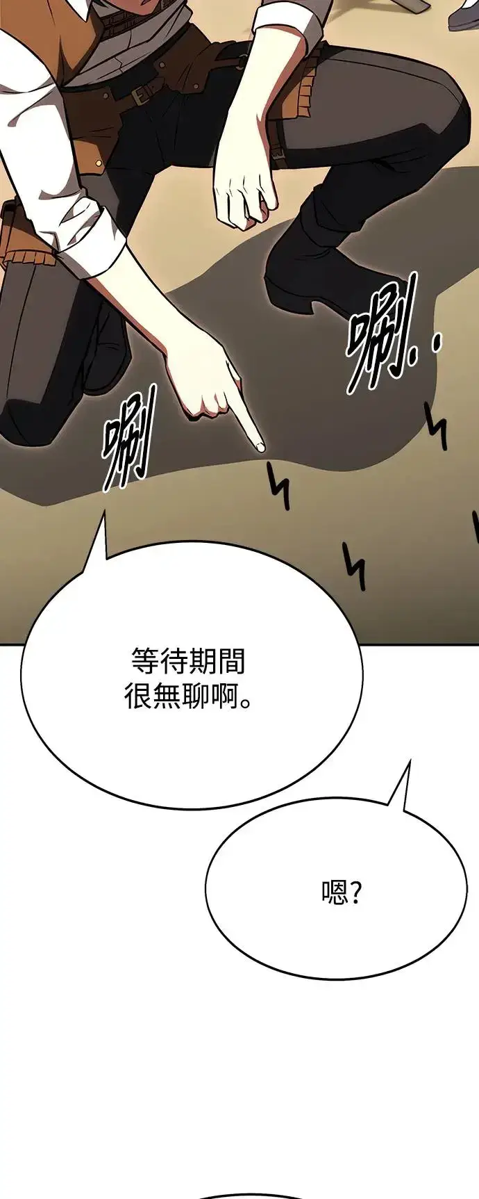漫画《我杀了学院玩家》第22话第61张图