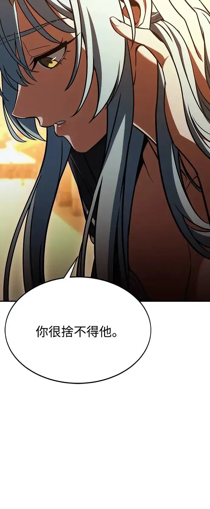 漫画《我杀了学院玩家》第22话第76张图
