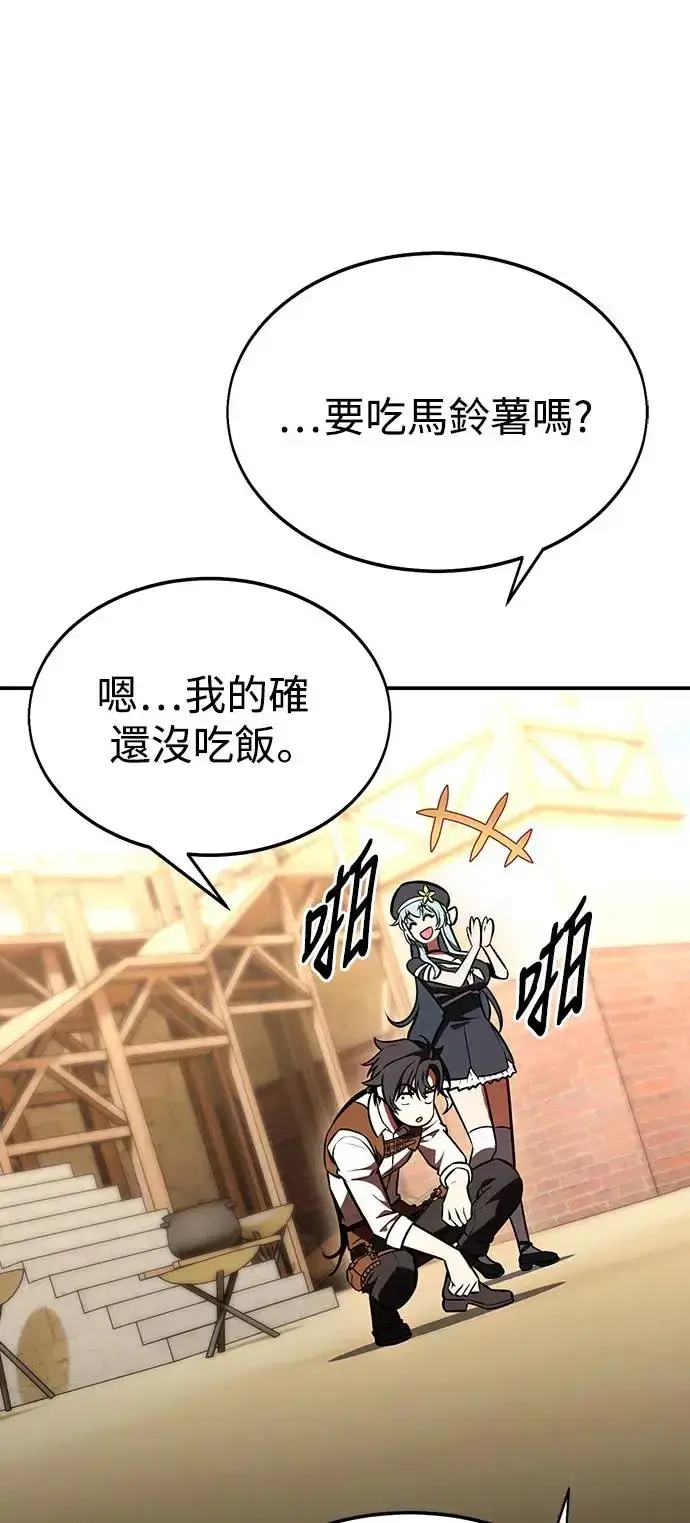 漫画《我杀了学院玩家》第22话第77张图