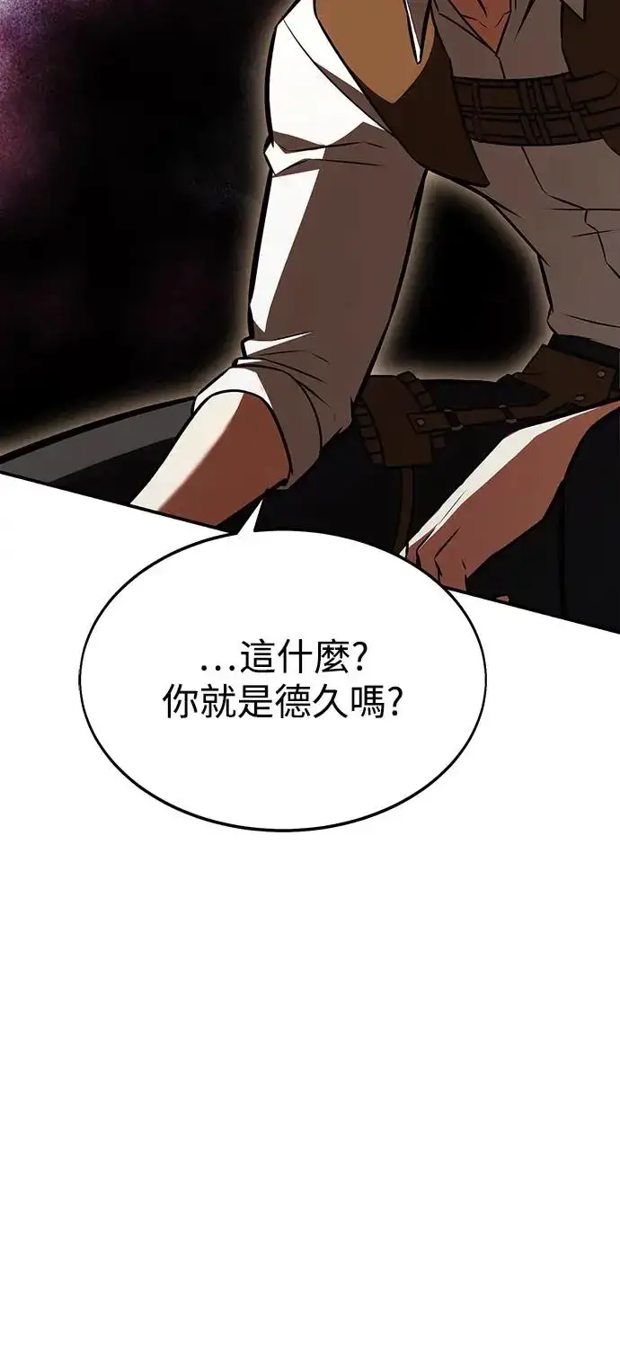 漫画《我杀了学院玩家》第22话第81张图