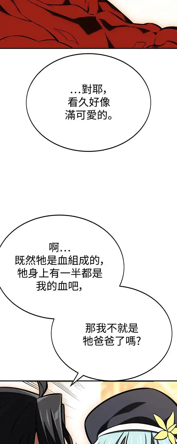 漫画《我杀了学院玩家》第22话第84张图
