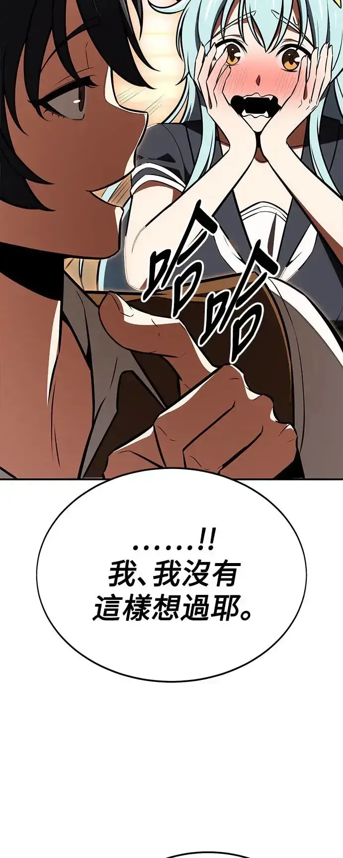 漫画《我杀了学院玩家》第22话第85张图