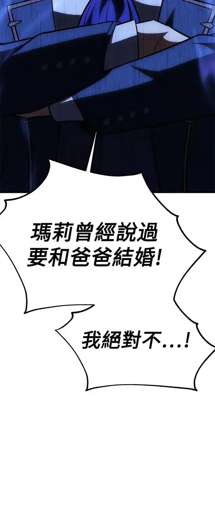 漫画《我杀了学院玩家》第34话第137张图