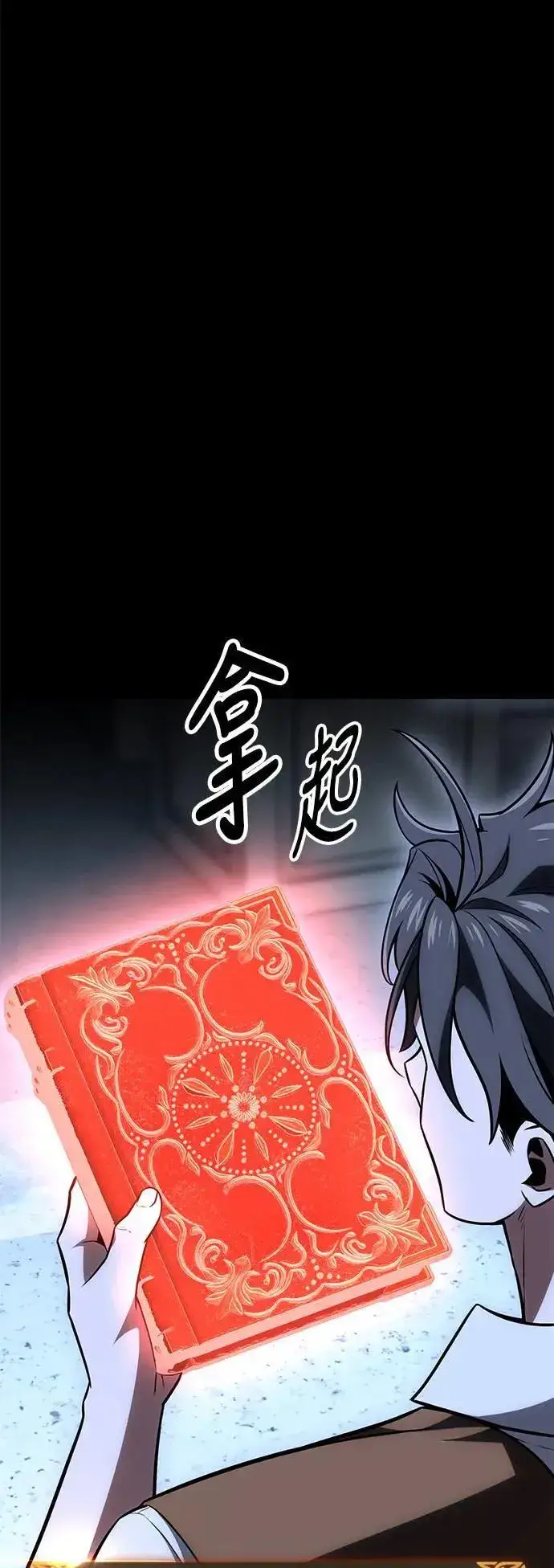 漫画《我杀了学院玩家》第34话第2张图