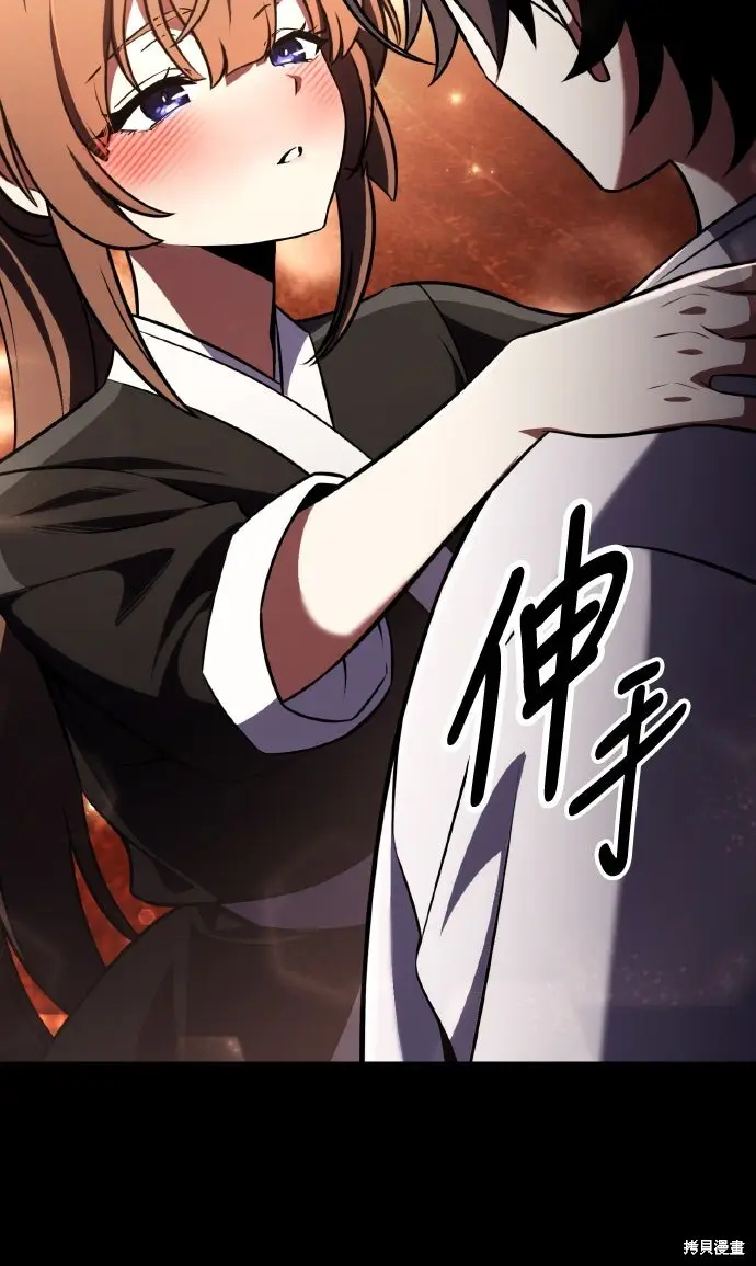 漫画《我杀了学院玩家》第73话第20张图