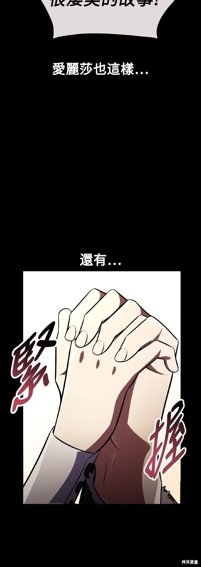 漫画《我杀了学院玩家》第73话第22张图