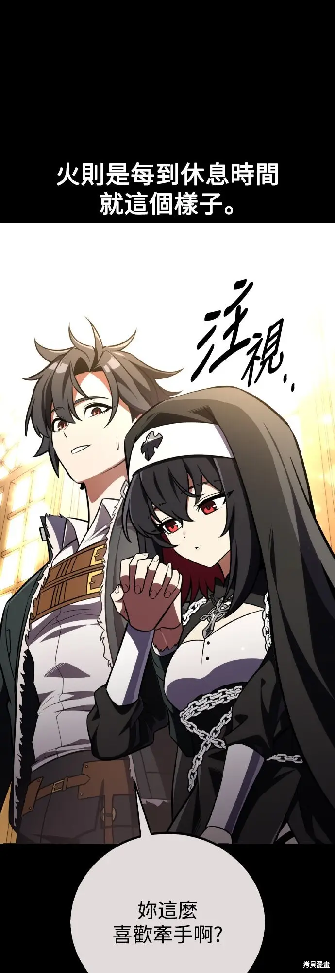 漫画《我杀了学院玩家》第73话第23张图