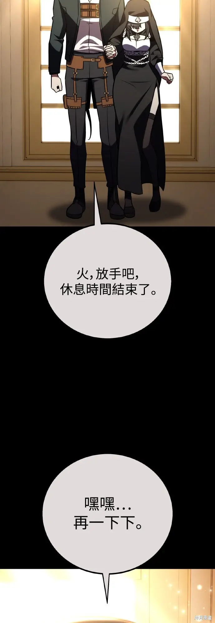漫画《我杀了学院玩家》第73话第26张图