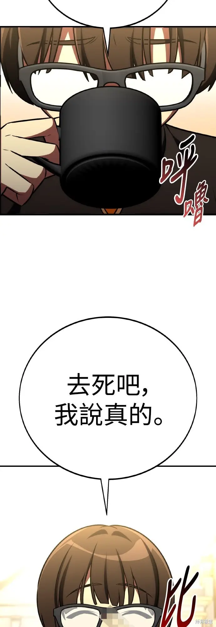 漫画《我杀了学院玩家》第73话第31张图