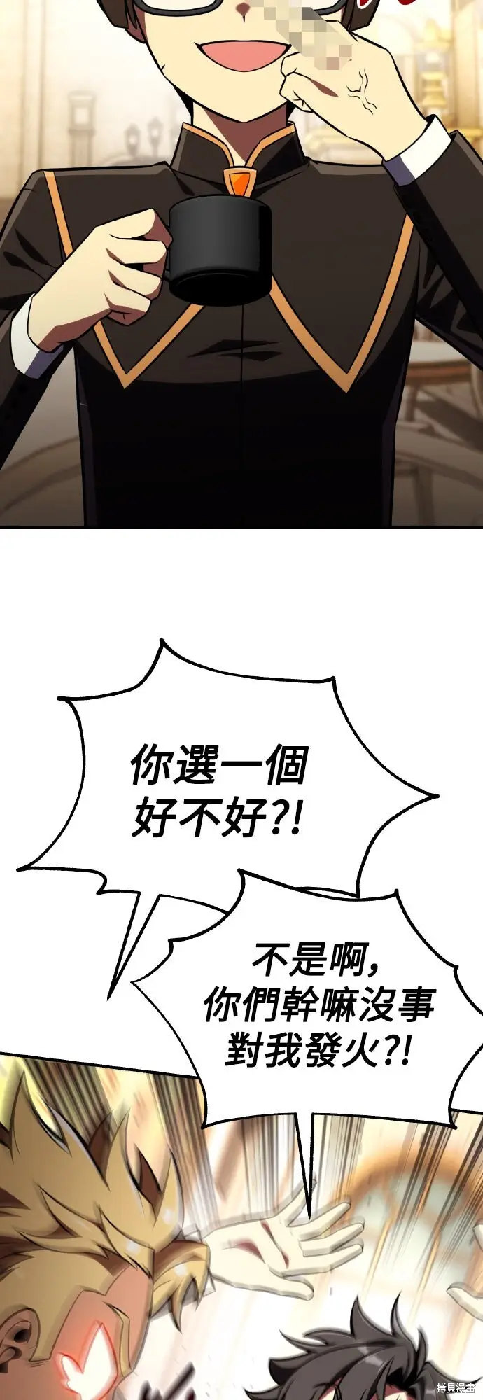 漫画《我杀了学院玩家》第73话第32张图
