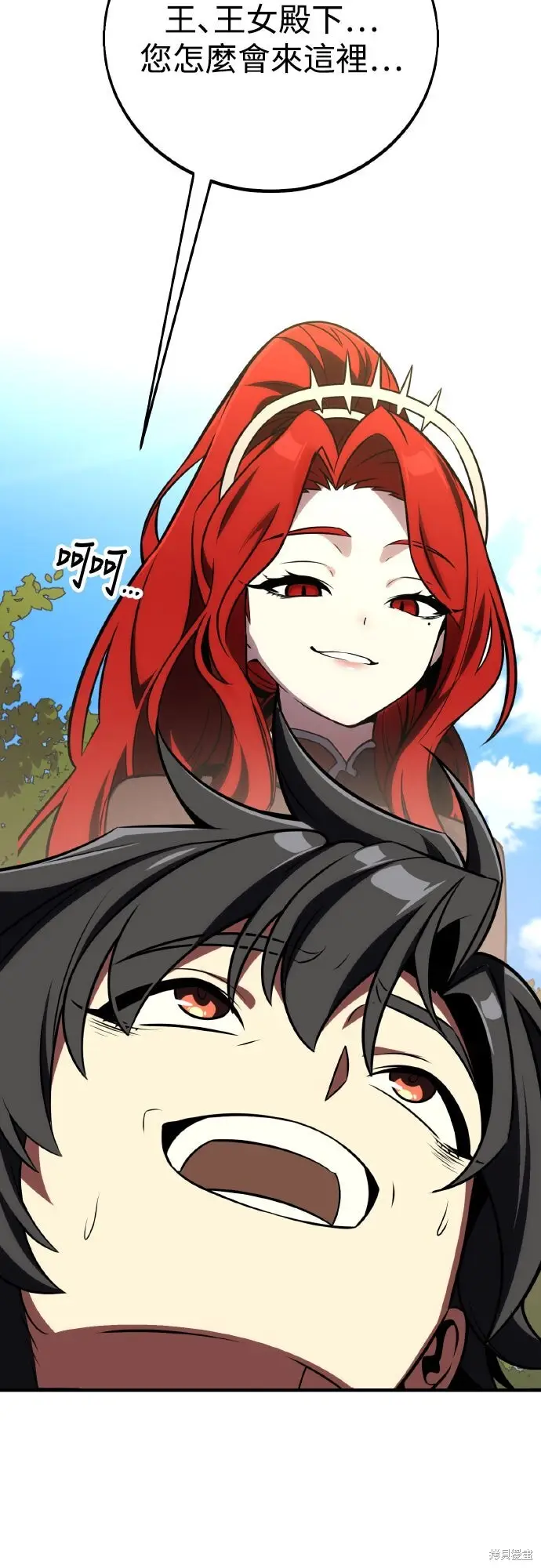 漫画《我杀了学院玩家》第73话第35张图