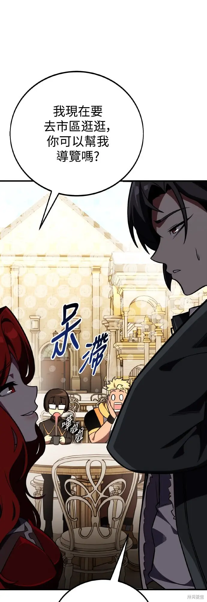 漫画《我杀了学院玩家》第73话第36张图
