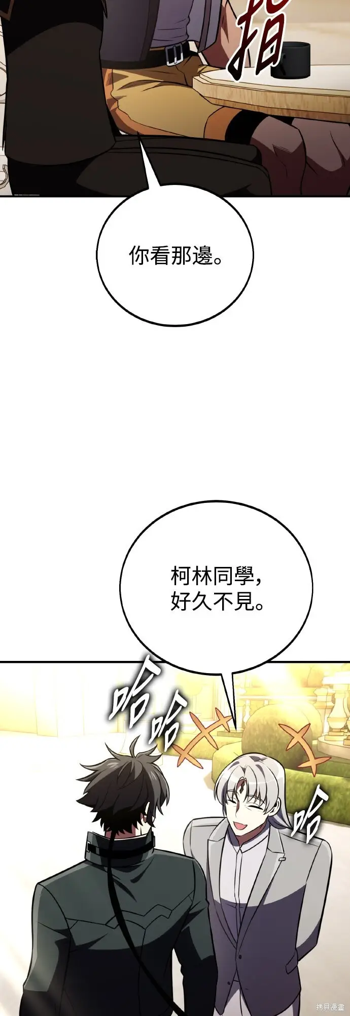 漫画《我杀了学院玩家》第73话第40张图