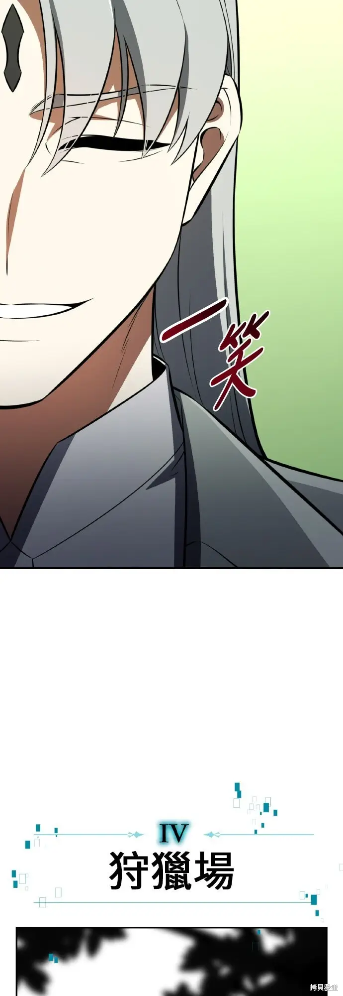 漫画《我杀了学院玩家》第73话第47张图