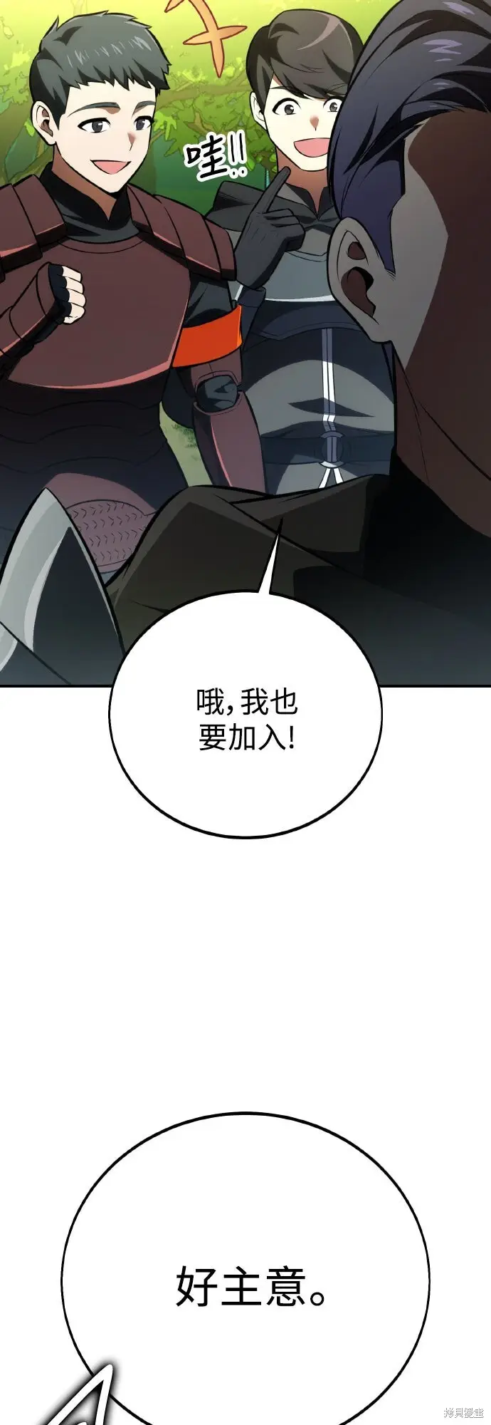 漫画《我杀了学院玩家》第73话第49张图